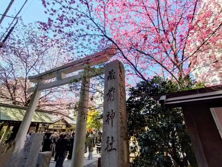 蔵前神社(東京都)