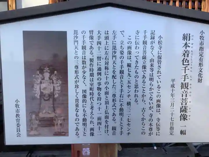 小松寺のその他建物