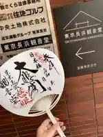 【閉館】東京長浜観音堂(東京都)