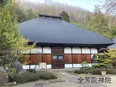 全芳院(長野県)