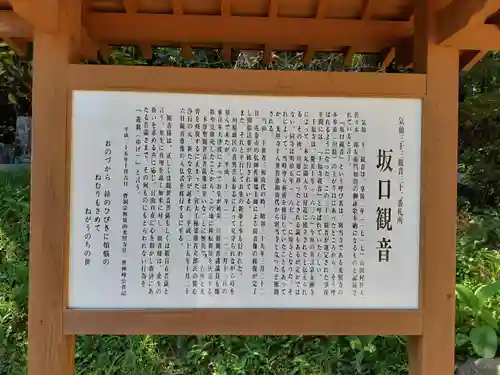 光照寺(岩手県)