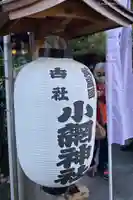 小網神社のその他建物