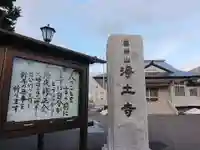 極楽山 浄土寺のその他建物
