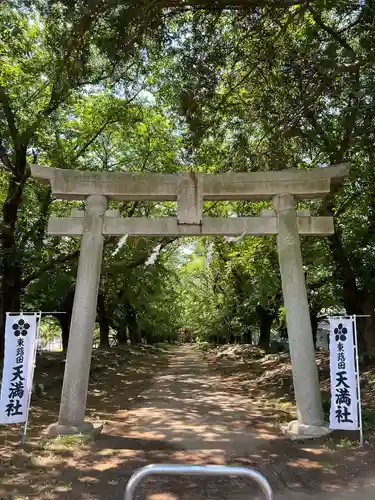 東蕗田天満社の鳥居