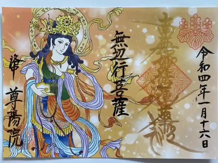 智慧を持っており常に冷静で判断力に優れている 仏教を広めると言われている
無辺行菩薩(むへんぎょうぼさつ)
仏教の教えを広めるため数珠を持っているお姿が象徴的です🧡
色合いもカラフルで目力もある菩薩様😌