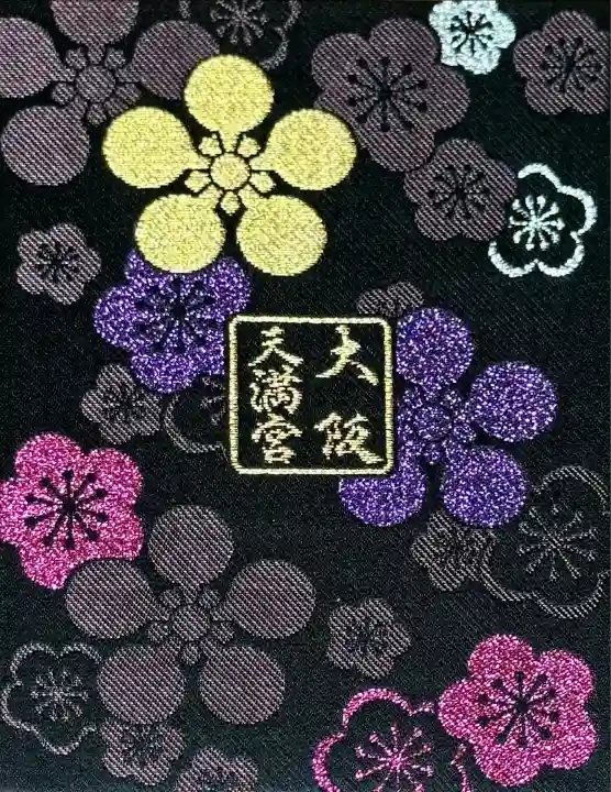 大阪天満宮(大阪府)