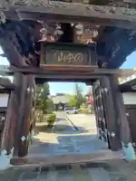 浄運寺の山門・神門