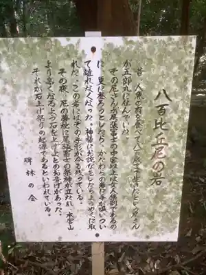大宮浅間神社中宮(愛知県)