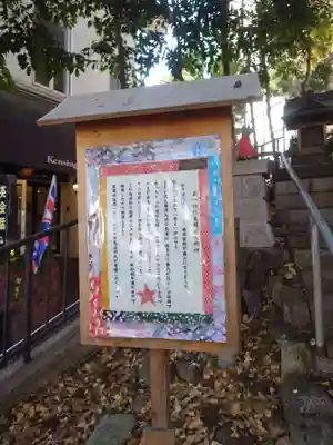 八景天祖神社(東京都)