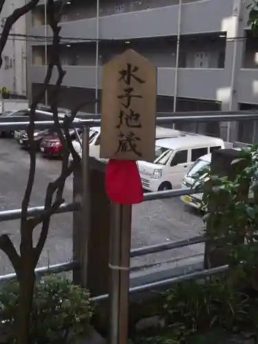 妻戀神社(東京都)