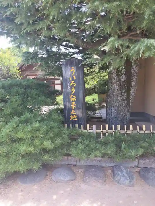 妙楽寺(福岡県)