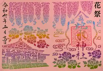 金蛇水神社(宮城県)