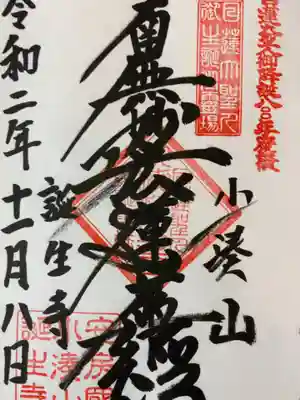 御首題です。