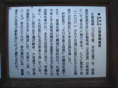 瑞雪禪院の歴史