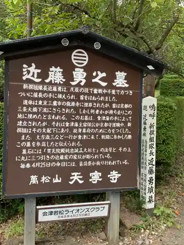 天寧寺の歴史