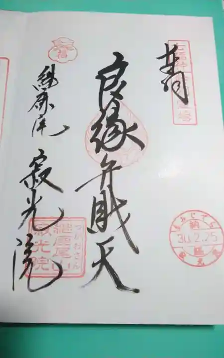 犬山寂光院(愛知県)