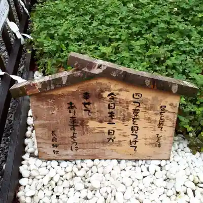長良神社のその他建物