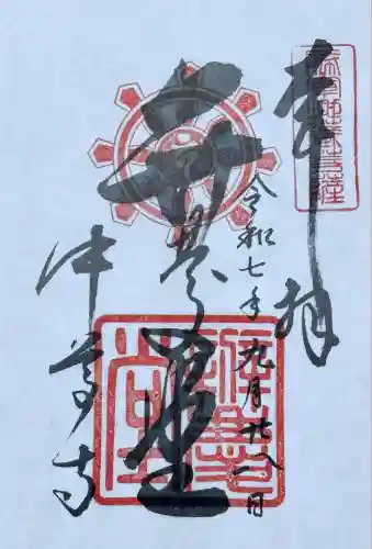 中尊寺(岩手県)