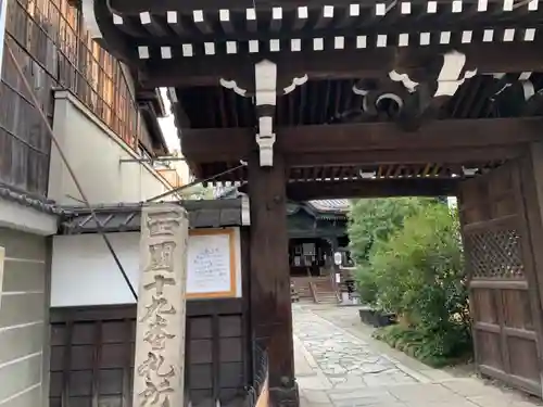 行願寺（革堂）の山門