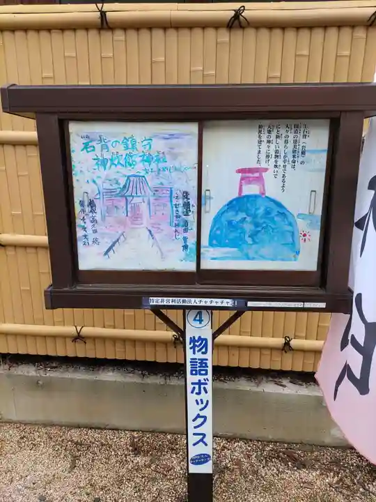 神炊館神社 ⁂奥州須賀川総鎮守⁂(福島県)