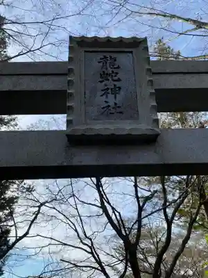 常陸国出雲大社(茨城県)