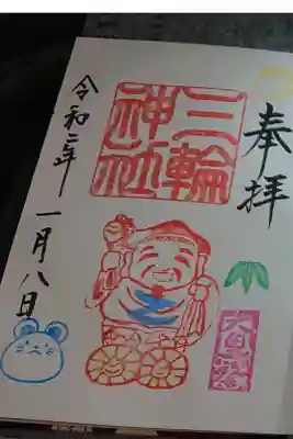 大黒祭の御朱印