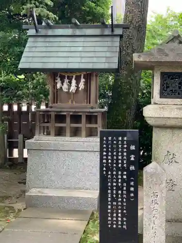 護王神社の末社・摂社