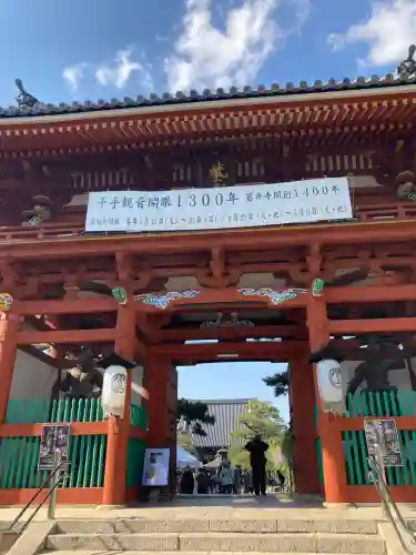 葛井寺(大阪府)