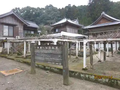 藤井寺の建物その他