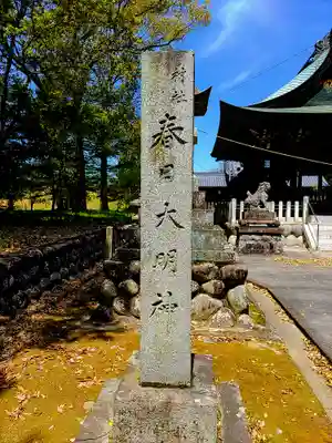 大明神社のその他建物