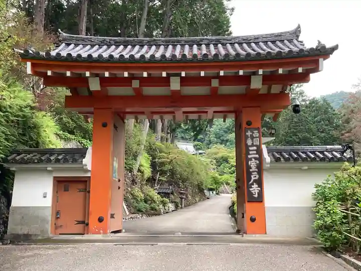 三室戸寺の山門・神門
