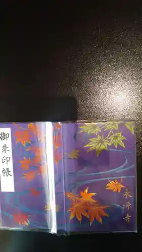 永源寺(滋賀県)