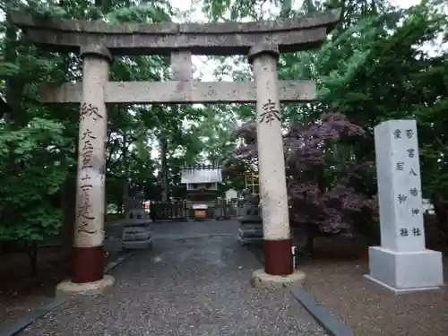 旭川神社の鳥居