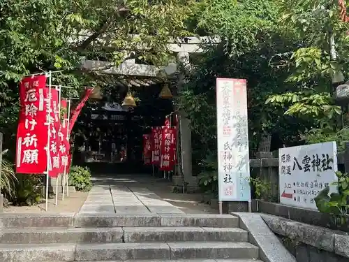 八雲神社（鎌倉・大町）(神奈川県)