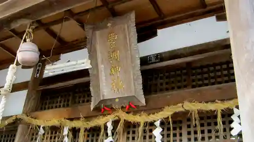 豊洲神社の本殿