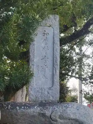 三嶋大明神社(愛媛県)