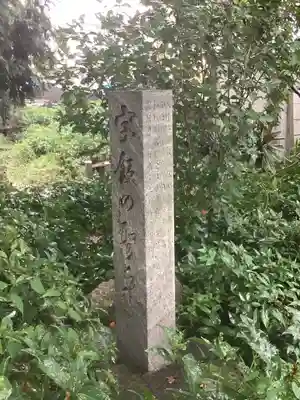 三明寺のその他建物