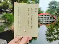 住吉大社(大阪府)