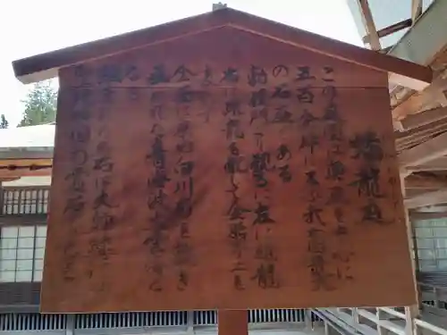 高野山金剛峯寺(和歌山県)