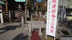 古知野神社(愛知県)