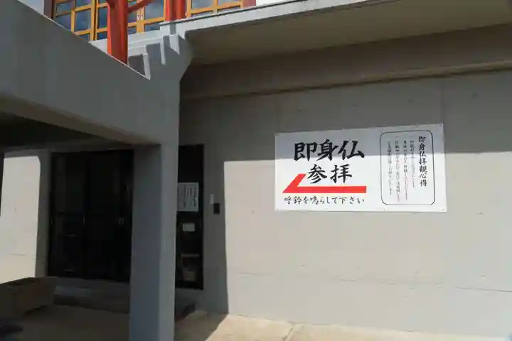 南岳寺(山形県)