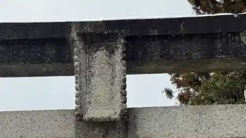 愛宕神社(兵庫県)