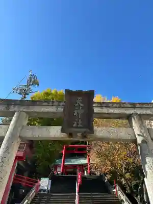 徳島眉山天神社(徳島県)