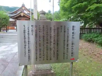 久田神社(岡山県)