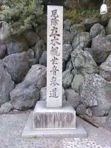 安養寺（立木観音）(滋賀県)