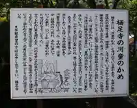 かっぱの寺 栖足寺(静岡県)