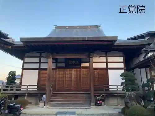 正覚院(長野県)