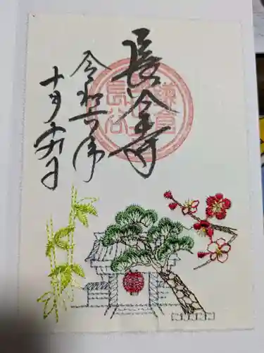 長谷寺の御朱印