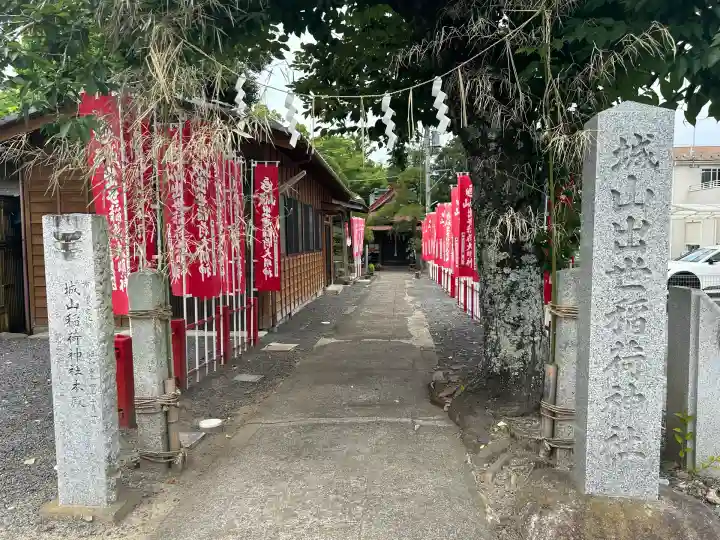 城山稲荷神社(茨城県)