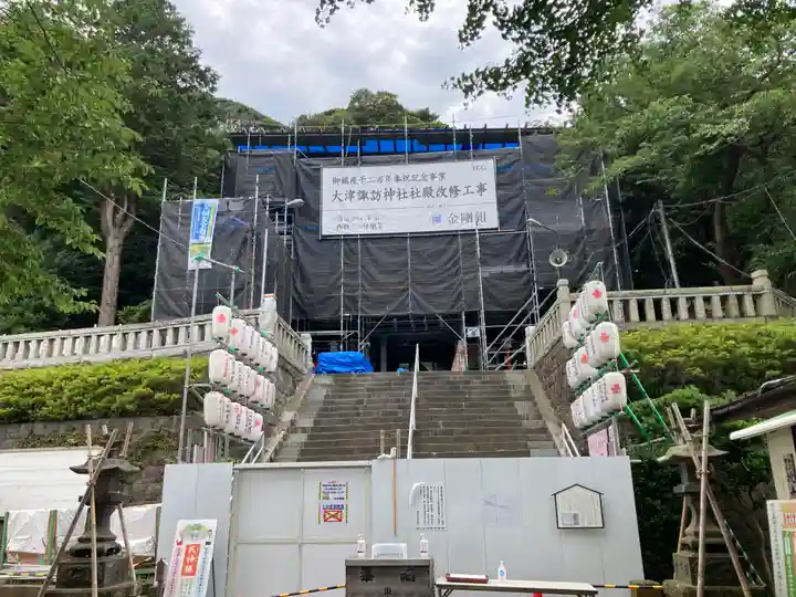 大津諏訪神社(神奈川県)